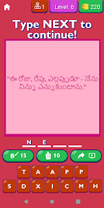 Propose Quotes In Telugu