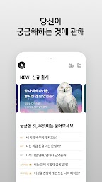 포스텔러 - 신년운세, 사주, 타로, 궁합, 점성술