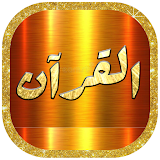Mishary Rashid full Quran MP3 (& Read ) offline icon