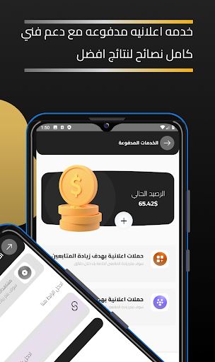 FastTik زيادة مشاهده التيك توك Screen 2