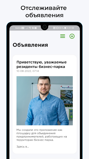 Android application Половково screenshort