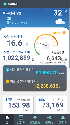 Android application 이썸 PPMS screenshort