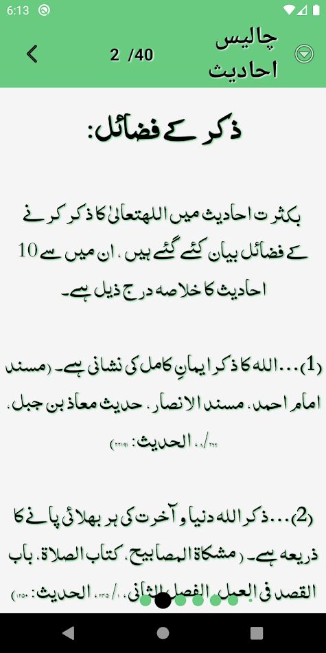 #4. Matalib ul Quran (Android) Podle: BigInt Tech