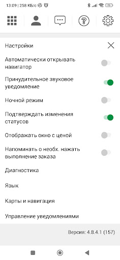 Frant.Driver Screen 3