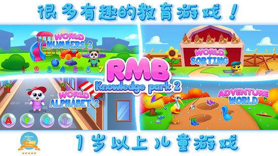 RMB GAMES - KNOWLEDGE PARK 2(圖1)-速報App