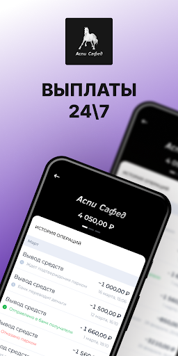 Android application Аспи Сафед screenshort