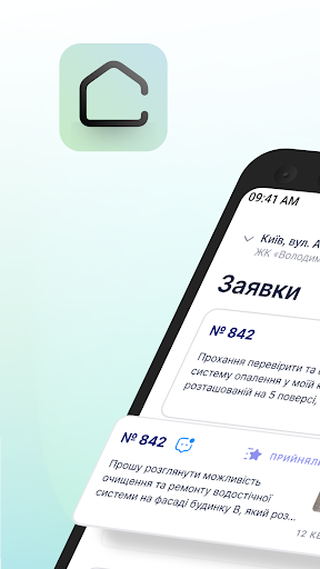 Android application Менеджер Вдома screenshort