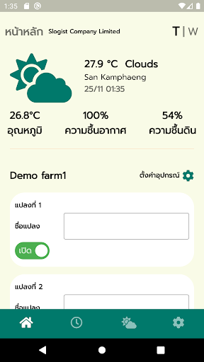 V-Prompt Screen 2