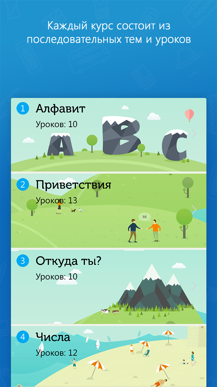 Android application Метод Тичера от Puzzle English screenshort