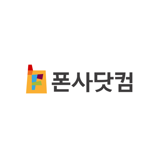 폰사닷컴 logo