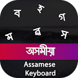 Assamese Input Keyboard icon