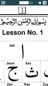 Iqra Qaida Learn Quran in Urdu