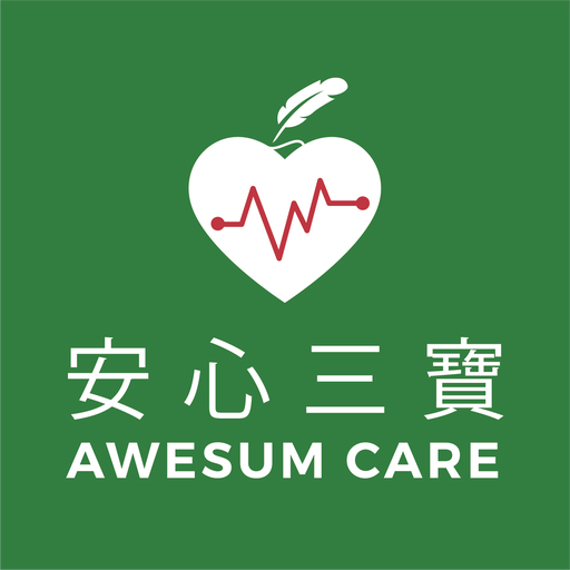 安心三寶 AWEsum Care logo