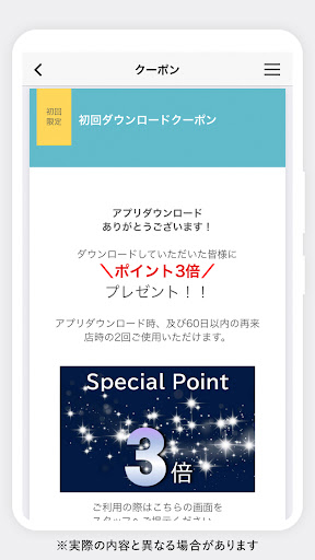 コスメティックステーションOKIDATE Screen 2