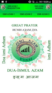 ismul azam prayer 1.12 APK screenshots 1