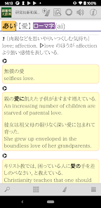 新和英大辞典第5版 - Apps on Google Play