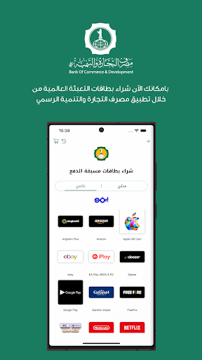 BCD Digital Bank - الرقمي Screen 3