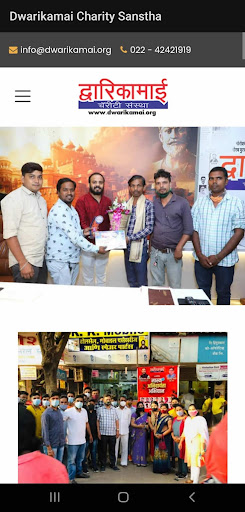 Android application Dwarikamai Charity Sanstha screenshort