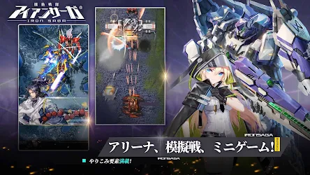 機動戦隊アイアンサーガ Apk Apkdownload Com
