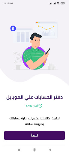 Android application Cashcool - كاشكول screenshort