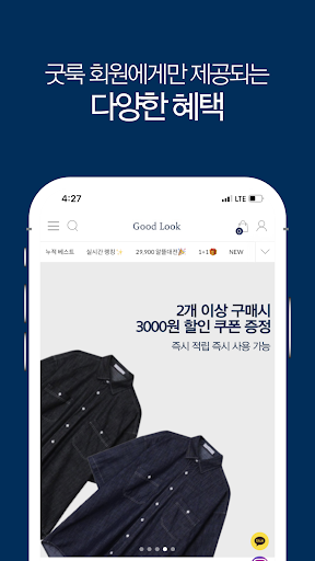 goodlook Screen 3