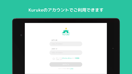 受付サービス　Kuruke Screen 3