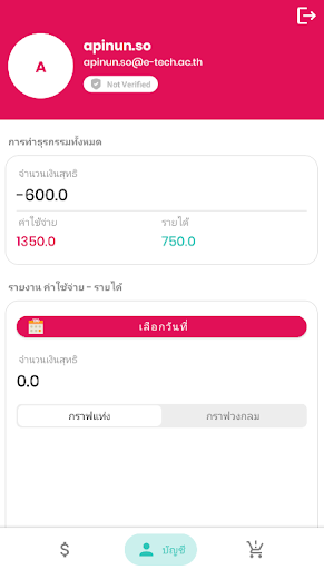 E-FIN Screen 3