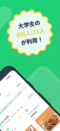 Penmark 大学生の時間割アプリ、履修・授業管理に対応 Screenshot 3 - AppWisp.com