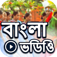 Bangla Video: Bengali Hit Songs: Hit Gana, Songs