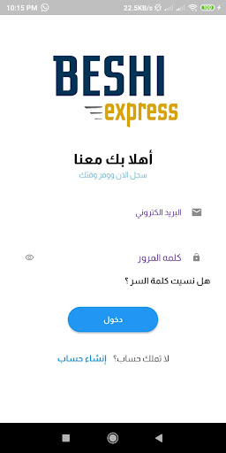 Beshi Express - بيشي إكسبريس Screen 2