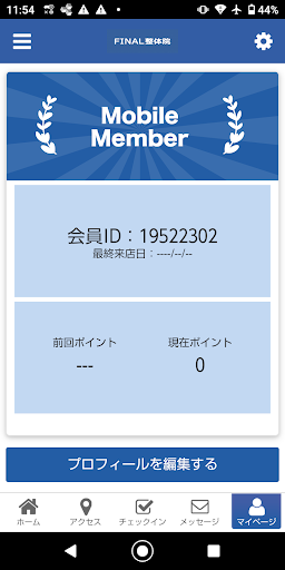 京都　FINAL整体院　公式アプリ Screen 3