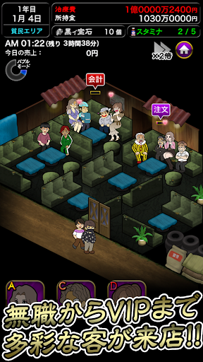 新・ぼくのボッタクリBAR韓国篇『復讐ゲーム』 Screen 3