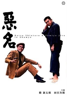 専門店では 悪名 - Movies on Google Play コレクション