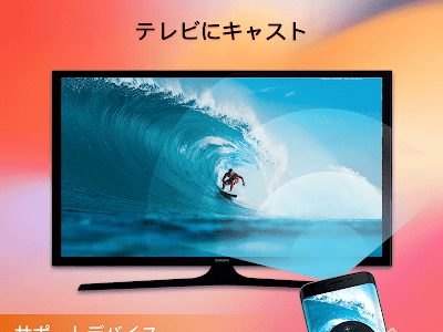[10000ダウンロード済み√] デバイスキャスト ブラビア 249377-デバイスキャスト ブラビア