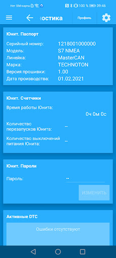 Serviсe S7 NMEA Screen 2