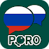 Learn Russian - Listening And Speaking6.2.1 (Pro)