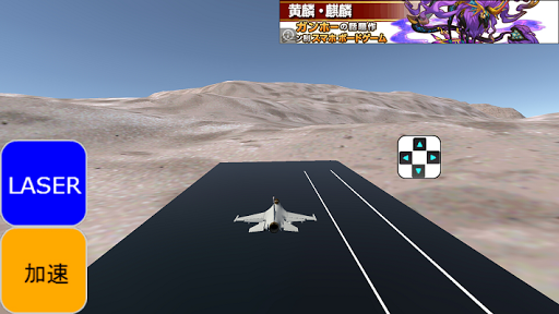 ShootingFighter2015 Screenshot 2 - AppWisp.com