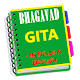 Bhagavad Gita, Ramayan Books