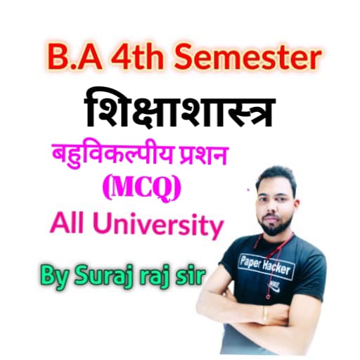 B.A 4th Semester Education MCQ logo