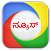Top 25 News & Magazines Apps Like Kannada News -ಕರ್ನಾಟಕ  ವೃತಾಂತ - Best Alternatives