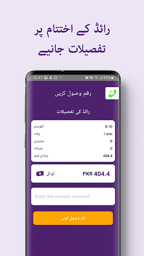 Android application moveit partner screenshort