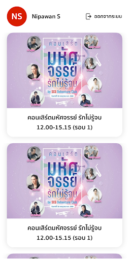 Android application scan my ticket screenshort