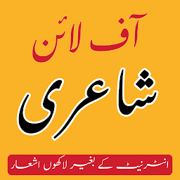 Icon image Status Urdu Poetry Offline