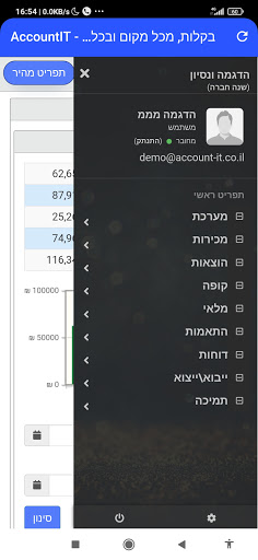AccountIT - ניהול עסק והפקת חש