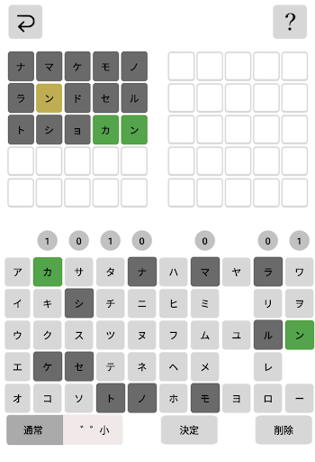 日本語ワードルプラス　ことのは推理ゲーム　ヒットアンドブロー Screen 2