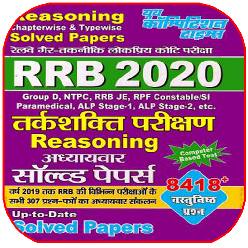 Railway Youth Reasoning 2022 logo