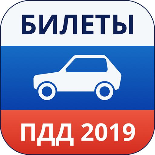 Билеты ПДД и экзамен ГИБДД 201 - AppWisp.com