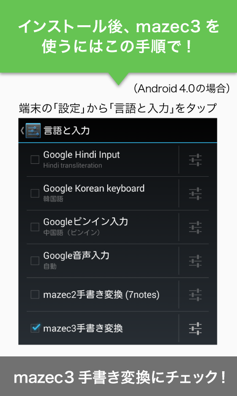 mazec3（手書きによるカンタン日本語入力）[体験版]のおすすめ画像5