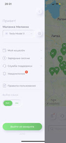Belorusneft - Malanka 1.4.0 APK + Мод (Unlimited money) за Android