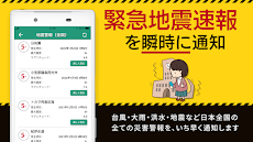 ココダヨ 防災・地震速報アプリ 災害時の位置情報や安否確認のおすすめ画像2